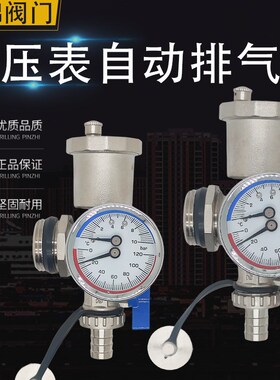 地暖1寸暖气片排气阀全铜分水器带温压表表末端自动放气阀三尾件