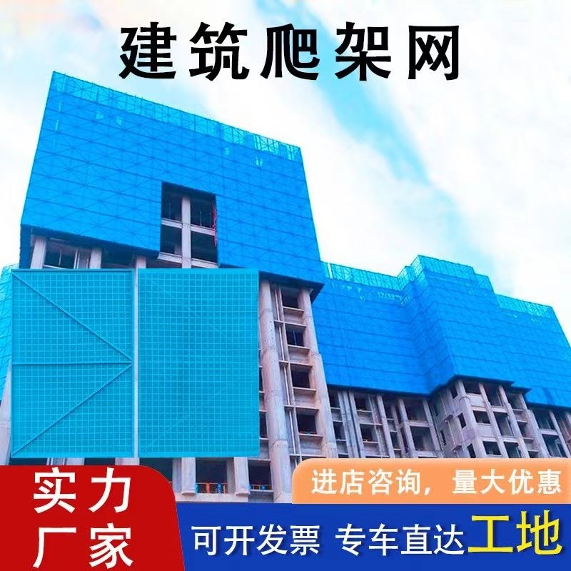 江苏工地盖楼脚手架外围铝制防护网片施工防坠落建筑爬架网外架钢