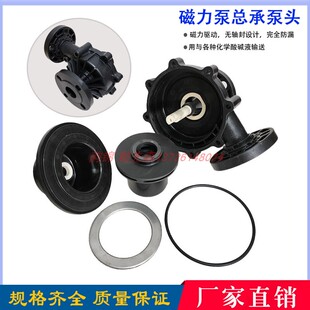 磁力泵泵头总承泵壳主动磁转子驱动磁铁0.75W 1.5KW 2.2KW 4KW