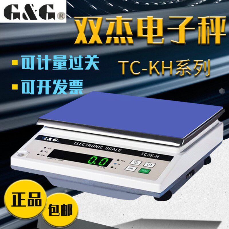 双杰电子称 TC3KH/TC6KH/TC15KH/TC20KH/TC30KH 交直流电子秤