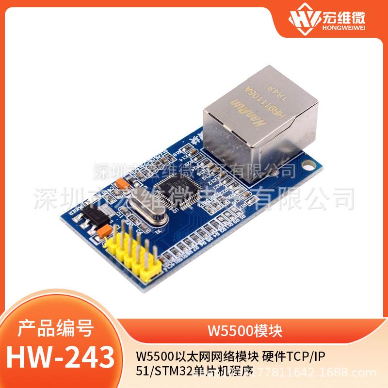 W5500以太网 网络模块 硬件TCP/IP 51/STM32单片机程序
