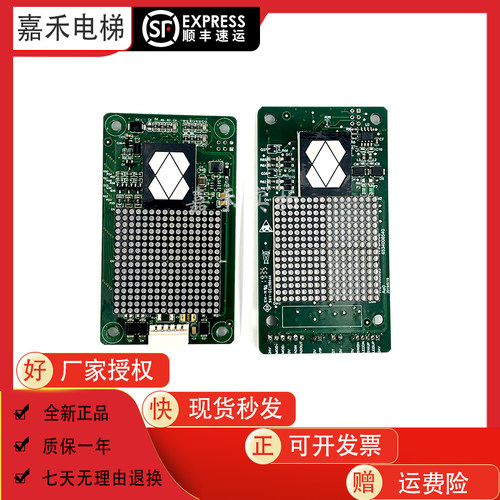 巨人通力外呼显示板BVD191 KVD602 A3J54985 A3N54986 P02 全新