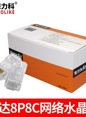 腾达tengda网络水晶头超五类镀金非屏蔽网线工程8芯水晶头8新J45