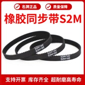 S2M 338 326 橡胶同步带STD322 348 356 S2M皮带
