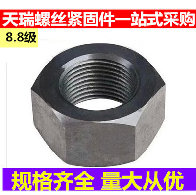 包邮GB6171 8.8级高强度细牙外六角螺母 螺帽M30M33M39M42M45*2*3