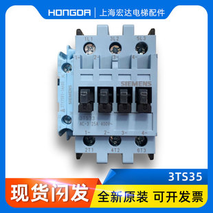 控制柜接触器 全新 交流ac220V 原装 蒂森电梯3TS35接触器40A