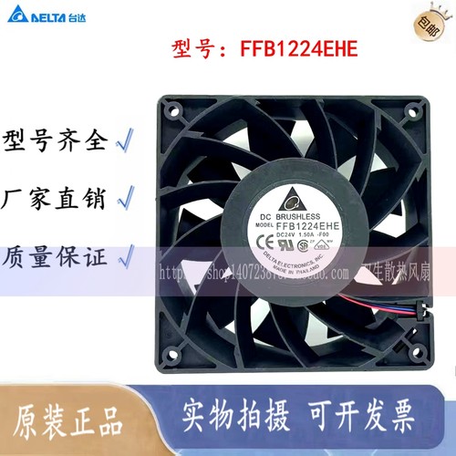 全新台达12038 FFB1224EHE/SHE 1.5A 1.2A 12CM24V变频器风扇