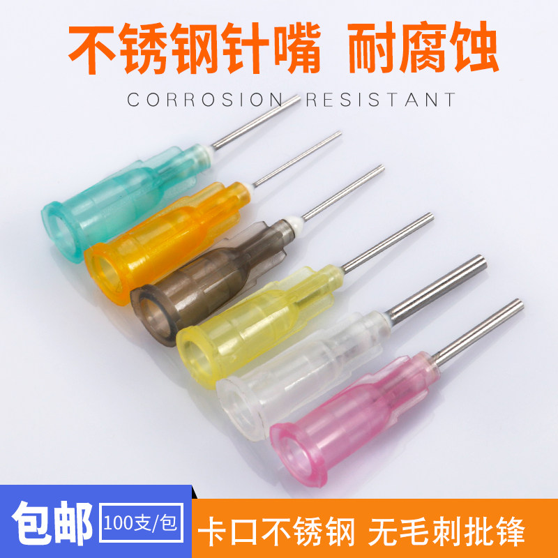 点胶机针头0.4-2.0MM全胶不锈钢塑平头卡口针嘴注胶滴胶PP/TT针咀