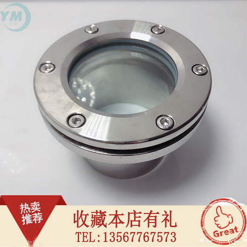 JB595-64不锈钢带颈法兰视镜焊接水流指示阀焊管法兰视盅水流视窗