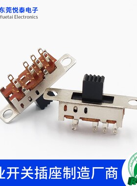 SS-23E04 3档8脚双排立式 拨动开关 三档带耳朵滑动开关灯饰开关