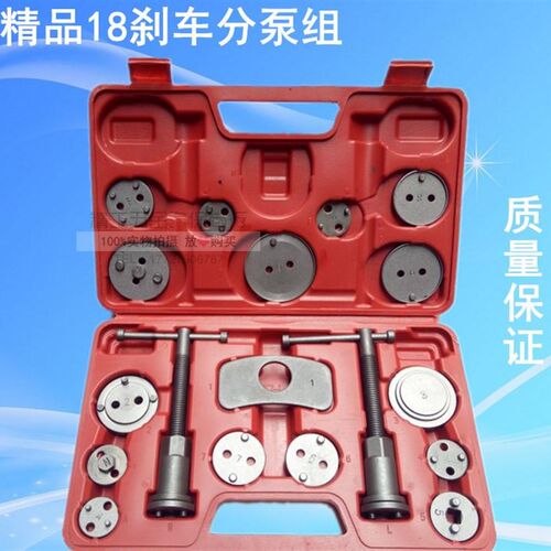 21件碟式汽车刹车分泵回位工具 更换刹车片拆装专用工具汽保汽修