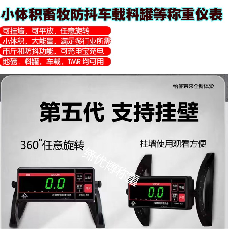 正峰防抖小地磅称重显示器市斤转换称重仪表电子秤畜牧磅头可悬挂