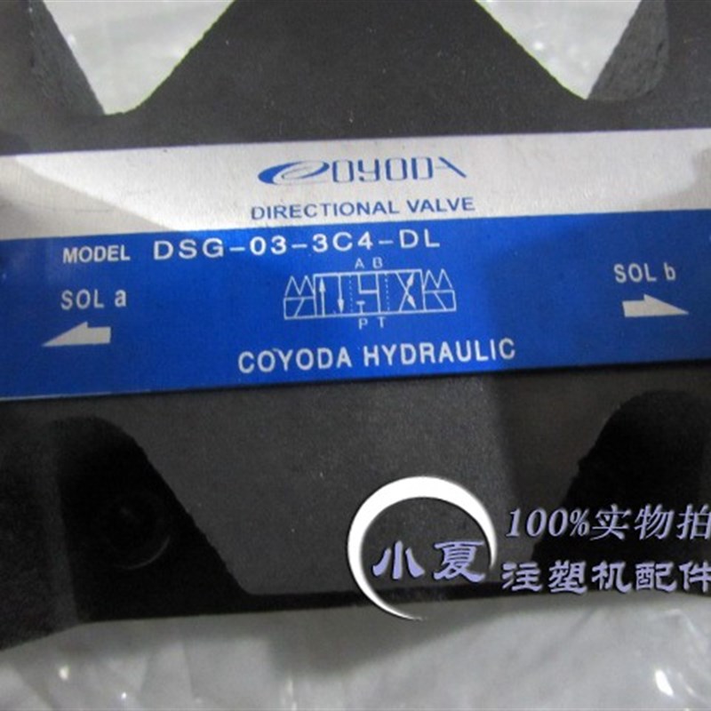 注塑机DSG-03-3C4 射胶注射射退液压电磁阀SWH-G03-C4,4WE10J