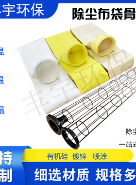 除尘布袋涤纶覆膜布袋除尘器布袋除尘滤袋涤纶针刺毡布袋