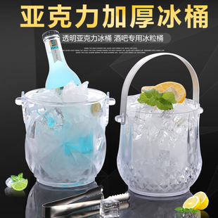 冰粒桶亚克力冰杯塑料冰桶放冰块的桶酒吧冰块冷藏奶茶保温冰桶