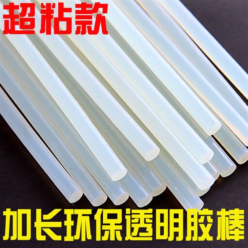 大热熔胶条透明热熔胶棒/热熔胶小号热溶胶条胶枪7mm11mm大胶条,清洗/食品/商业设备,洗车机,淘宝优惠券,粉丝福利购,淘宝优惠卷