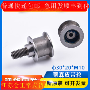 S300 S200 K200 K300门机从带轮 全新 蒂森电梯 原装 佛马特皮带轮