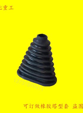 叉车配件操纵杆橡胶垫H2MD7-52231防尘套橡胶套适用于合力H2000