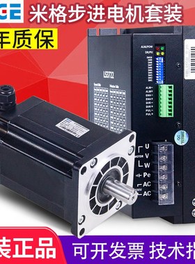 原装米格步进电机驱动套装三相混合式FHB31115(110BYG350B) FHB31