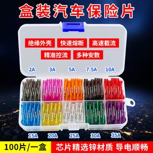 汽车保险丝片插片点烟器保险丝电源继电器汽车用中小号迷你2A 35A