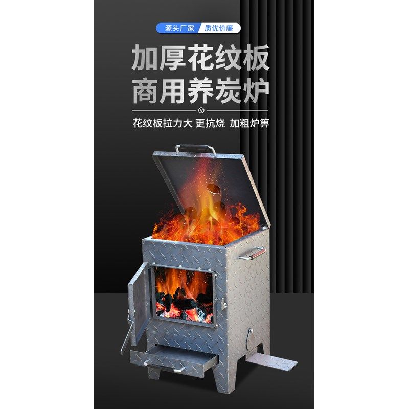 商用养碳炉加厚点碳生火存炭烧炭烧烤店烤肉店养碳桶小号养炭炉子
