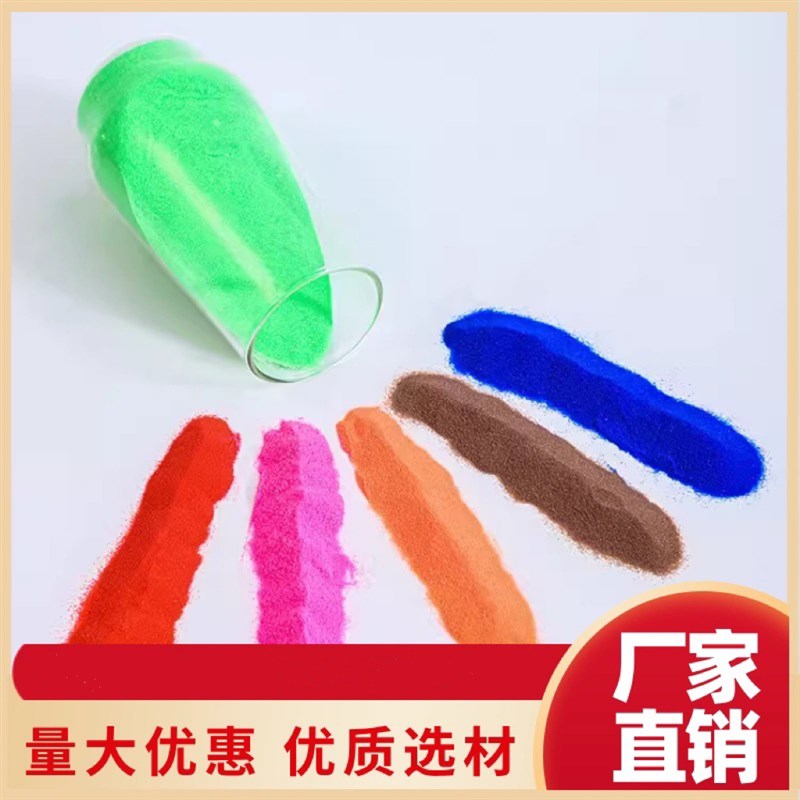 广东彩砂彩色细沙表演沙瓶画沙画婚庆沙许愿砂彩色细沙子diy彩砂