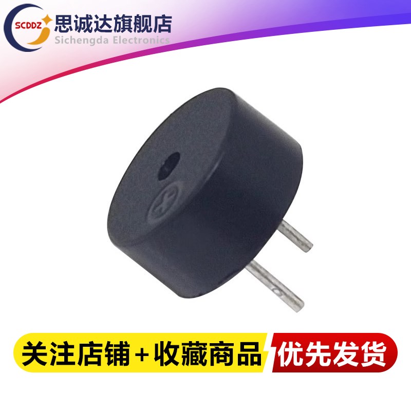 9042一体无源交流蜂鸣器9*42mm 脚距4mm 3V 33V蜂鸣器 16欧