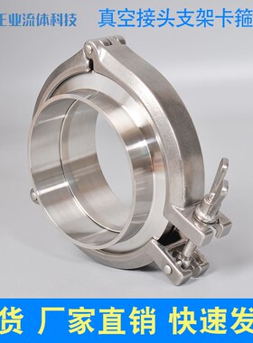 304不锈钢真空快装接头 KF真空法兰接头KF63/80/100/160