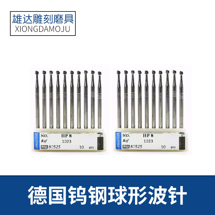 进口球针钨钢波针金属打磨首饰镶嵌木雕牙雕核雕电动雕刻工具包邮