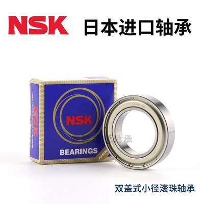 进口滚珠轴承B6806 6807 6808 6809 6810 ZZ C-SB