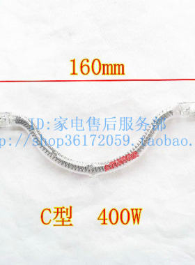 美的取暖器卤素管 电暖器发热管 加热管 半圆型NPK 灯管400W