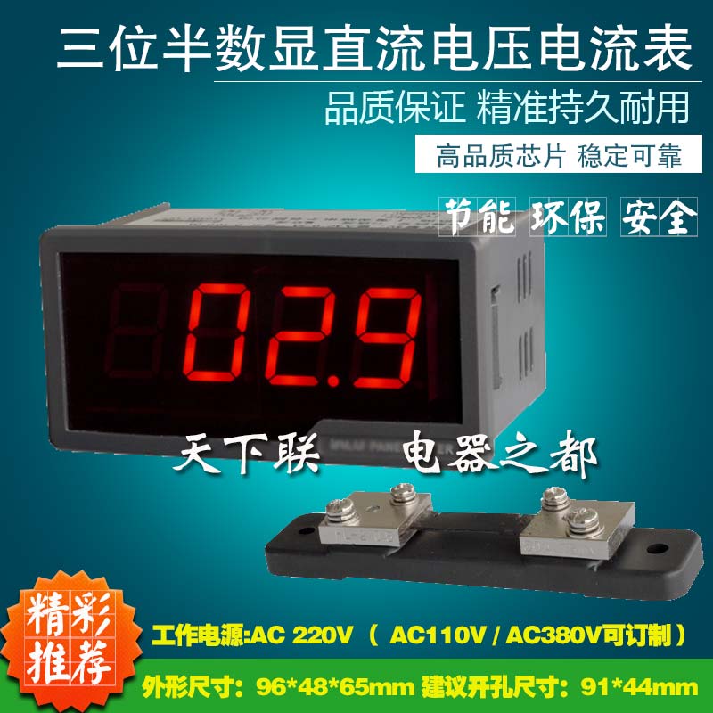 三位半LED数显智能直流电压表DP3高精度数字显示表电流表测试表