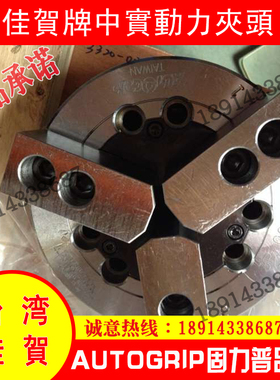台湾佳贺中实三爪液压卡盘固力普油压动力卡盘3P/05/06/08/10寸