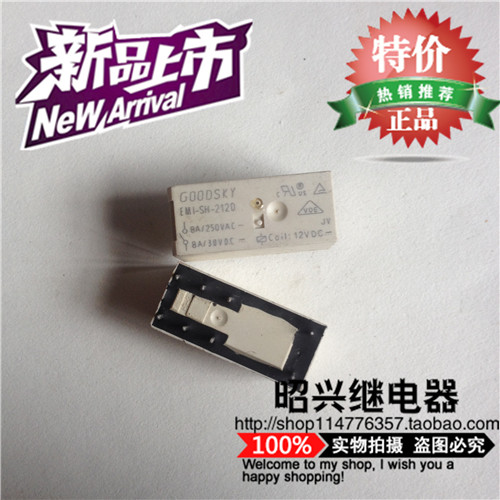 原装进口GOODSKY国兴继电器EMI-SH-212D 12VDC DC12V 8脚8A两开闭