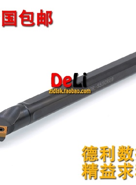 包邮45度 数控刀杆 12mm内孔车刀 S12M-SSSCR09/S12M-SSSCL09