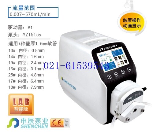 申辰智能型蠕动泵LabV1  触摸屏 实验室适用申辰蠕动泵