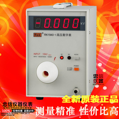 美瑞克 RK1940-1/2/3/4高压数字表500V-50KV高压测试校准仪