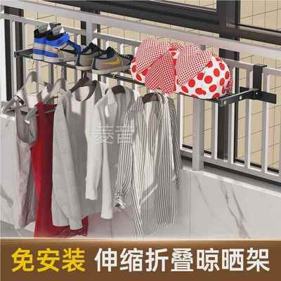 不锈钢高层免打孔阳台晾衣架可折叠防盗窗护栏飘窗外置晒衣杆