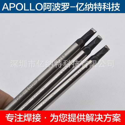 进口APOLLO阿波罗烙铁头TM-40DV1-2 50DV1-2 60DV1-2 80机器焊头