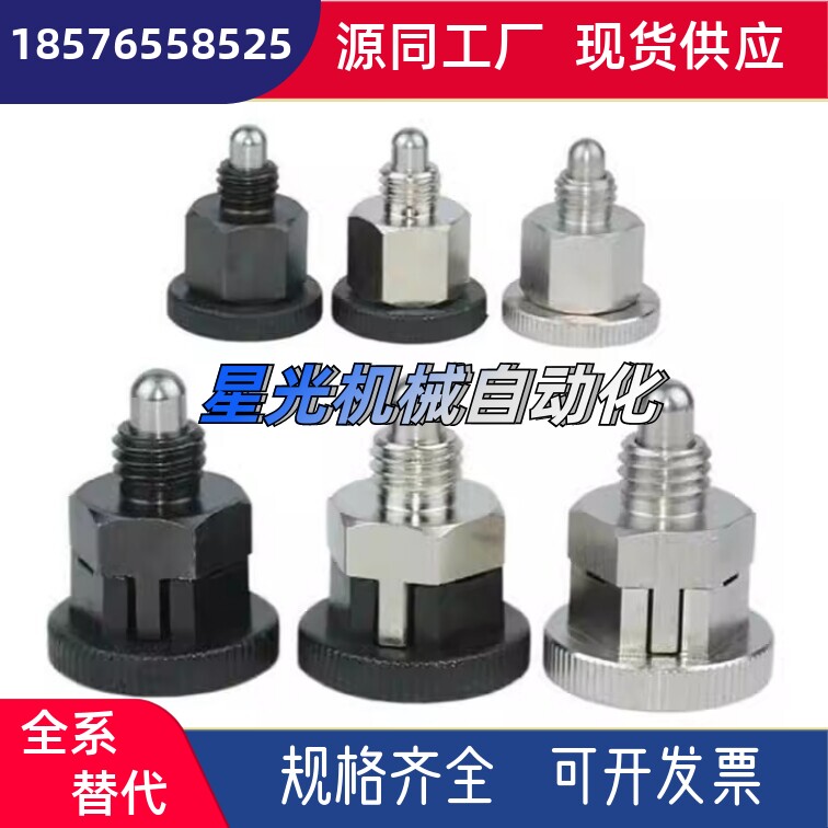 ZAU01/ZAU02/M8/M10迷你型分度销小型旋钮柱塞复位弹簧拉销定位销