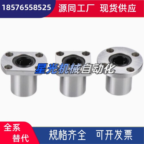 方法兰直线轴承 LME11/12 LME13-d8-d10-d12-d13-d16-d20-d25-d30
