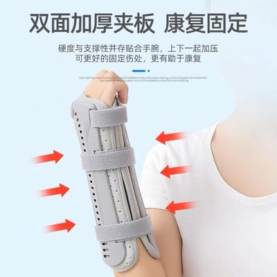 冀衡泽手腕关节固定支具尺桡骨远端前臂手臂骨折支架夹板吊带护具