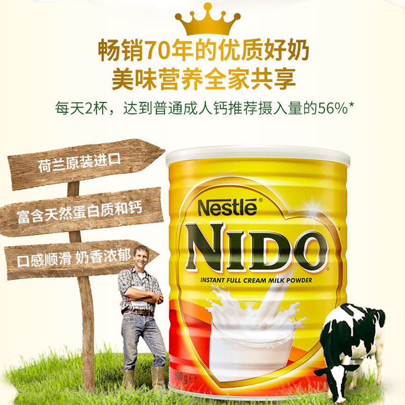 雀巢荷兰进口NIDO全脂成人牛奶粉营养补钙900g/罐(27.12)