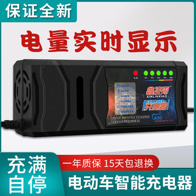 追风鸟智自动关机能电动车电瓶充电器482V12AH60V4261312220AH7V3