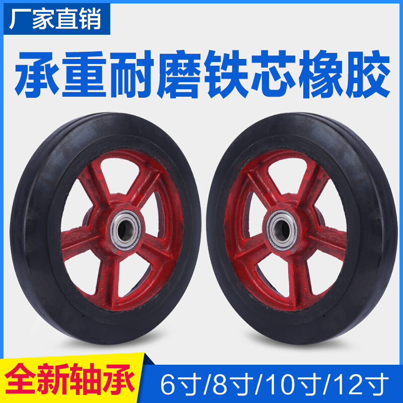 6寸8寸10寸12寸铁芯橡胶轮老虎推车带轴脚轮实心静音充气重型轮子