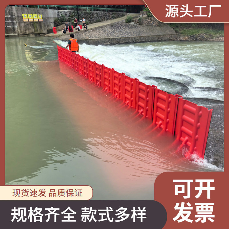 防汛挡水墙汛期防洪挡水板ABS红色地下车库地铁商场L型组合式