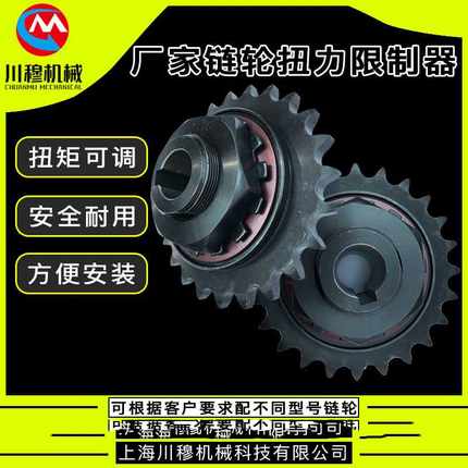 TL350带链轮摩擦式扭力限制器500扭矩过载保护器排屑机安全离合器