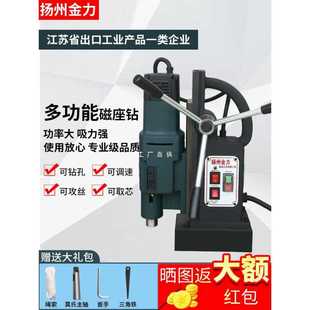电磁取芯钻空心钻 扬州金力磁力钻磁座钻多功能工业级台转220v卧式