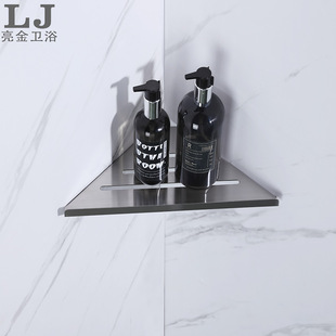 新款三角架 枪灰 304不锈钢 酒店家用浴室卫生间置物架 打孔安装