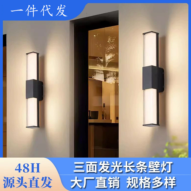 led户外防水长条壁灯简约庭院大门门柱阳台过道别墅三面发光极简